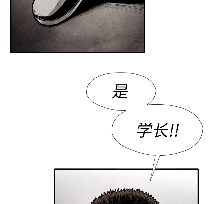 TWOMEN~共存 第 14 章 第28页