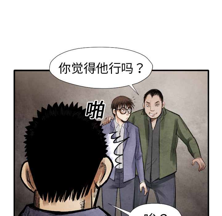 TWOMEN~共存 第 14 章 第32页