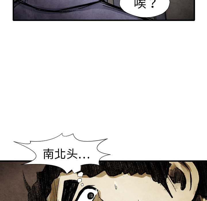 TWOMEN~共存 第 14 章 第33页