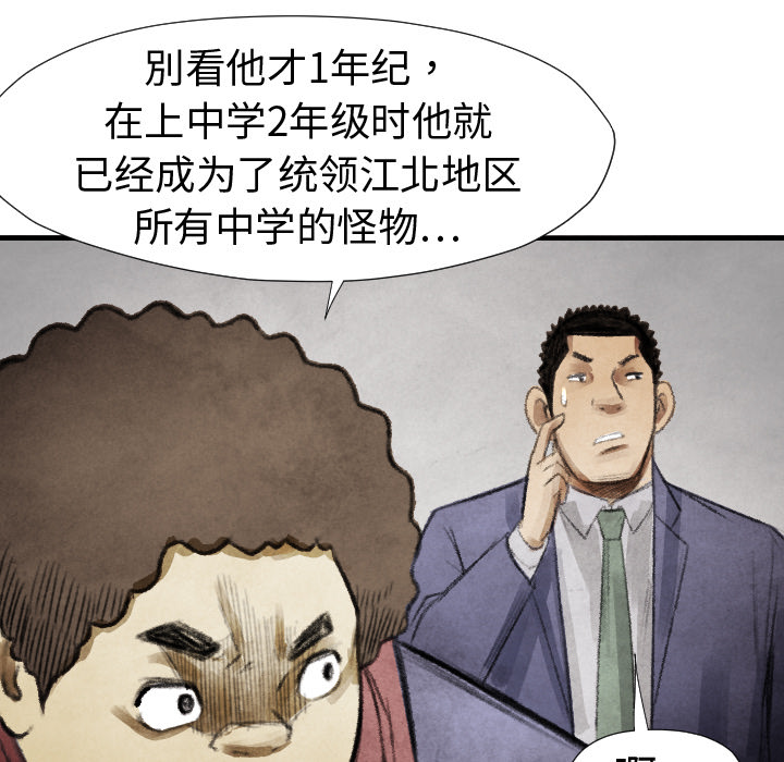 TWOMEN~共存 第 14 章 第35页