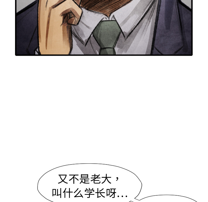 TWOMEN~共存 第 14 章 第38页