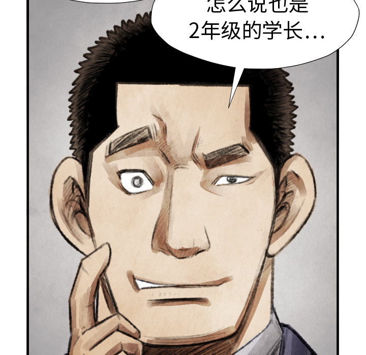 TWOMEN~共存 第 14 章 第37页