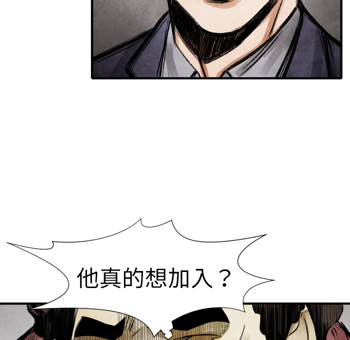 TWOMEN~共存 第 14 章 第11页