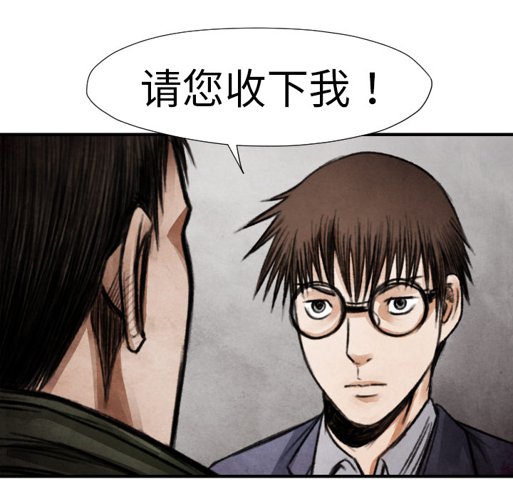 TWOMEN~共存 第 14 章 第13页