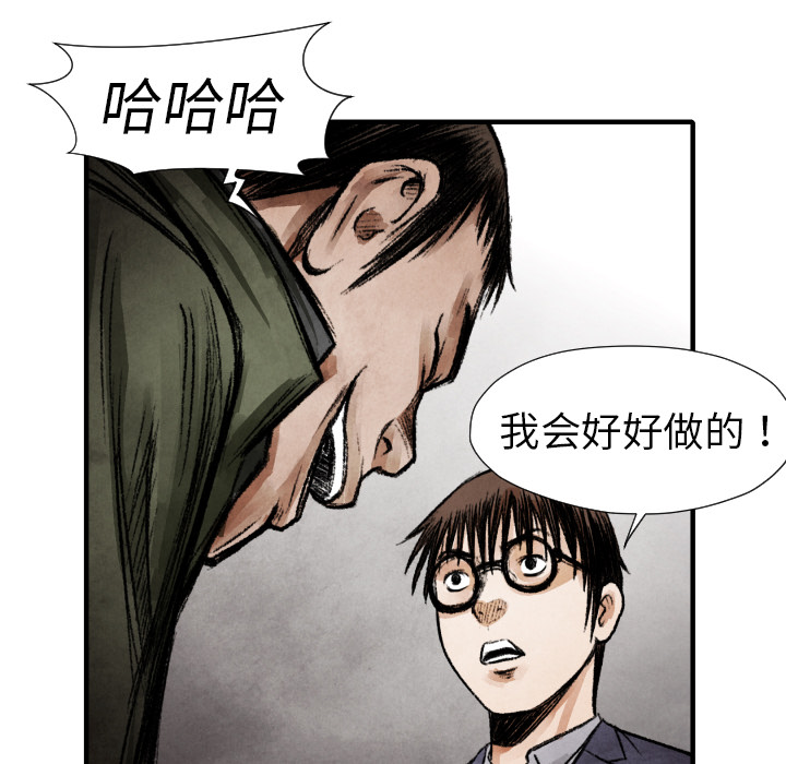 TWOMEN~共存 第 14 章 第17页