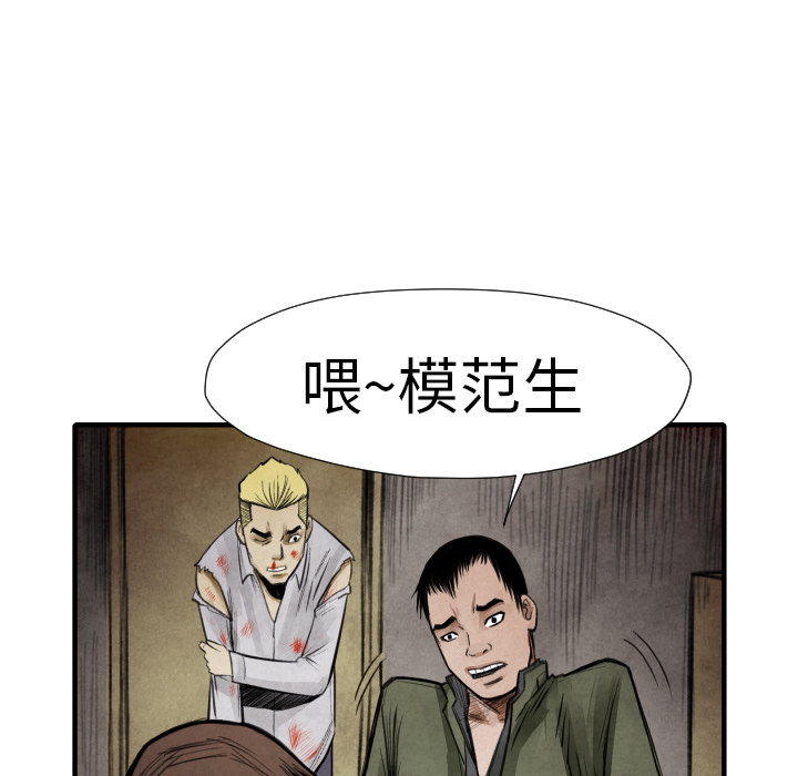 TWOMEN~共存 第 14 章 第19页
