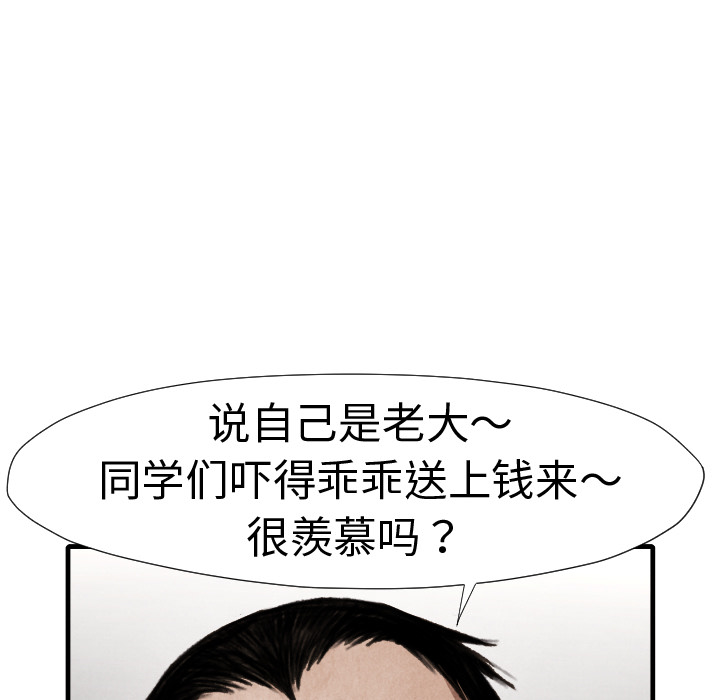 TWOMEN~共存 第 14 章 第22页
