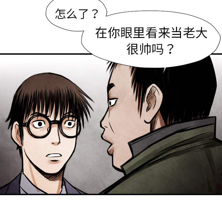 TWOMEN~共存 第 14 章 第21页