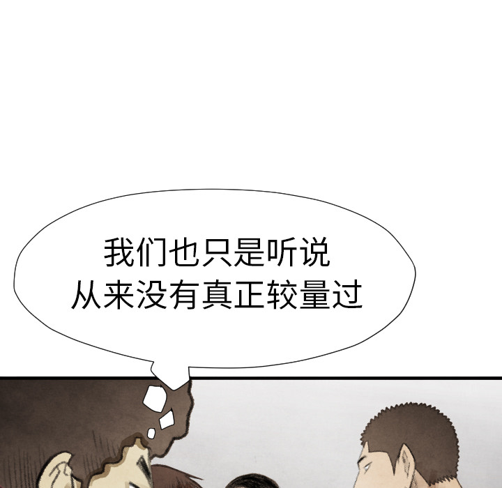 TWOMEN~共存 第 14 章 第60页