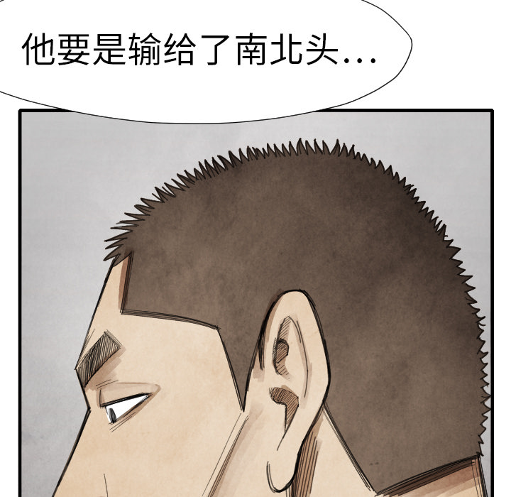 TWOMEN~共存 第 14 章 第62页
