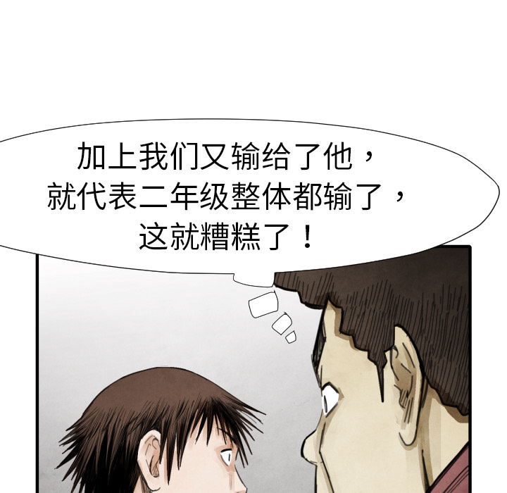 TWOMEN~共存 第 14 章 第64页