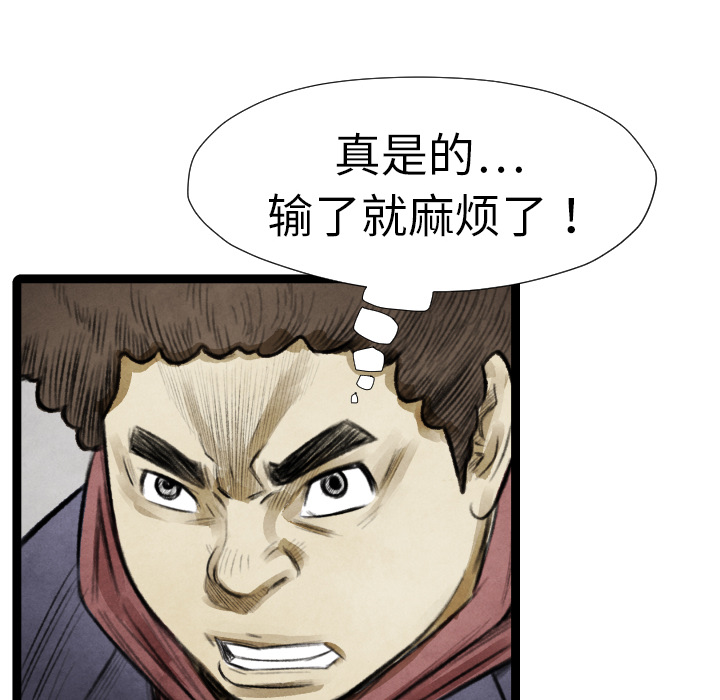 TWOMEN~共存 第 14 章 第66页