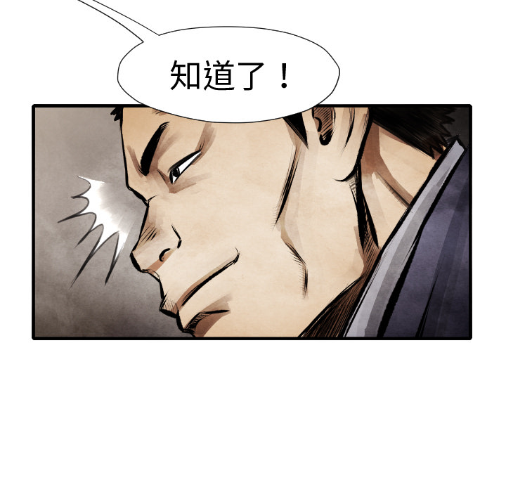 TWOMEN~共存 第 14 章 第43页