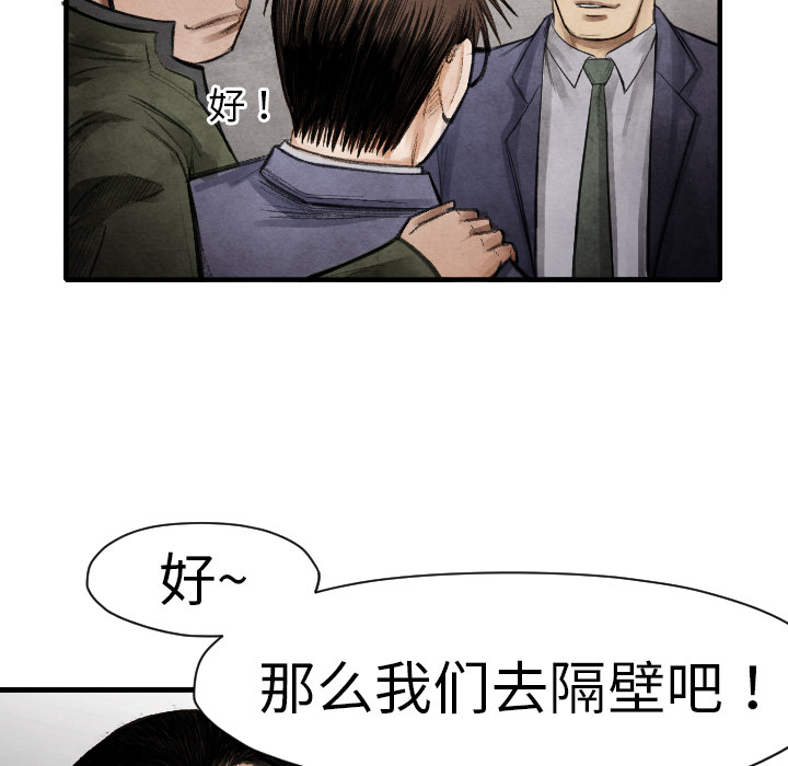 TWOMEN~共存 第 14 章 第45页