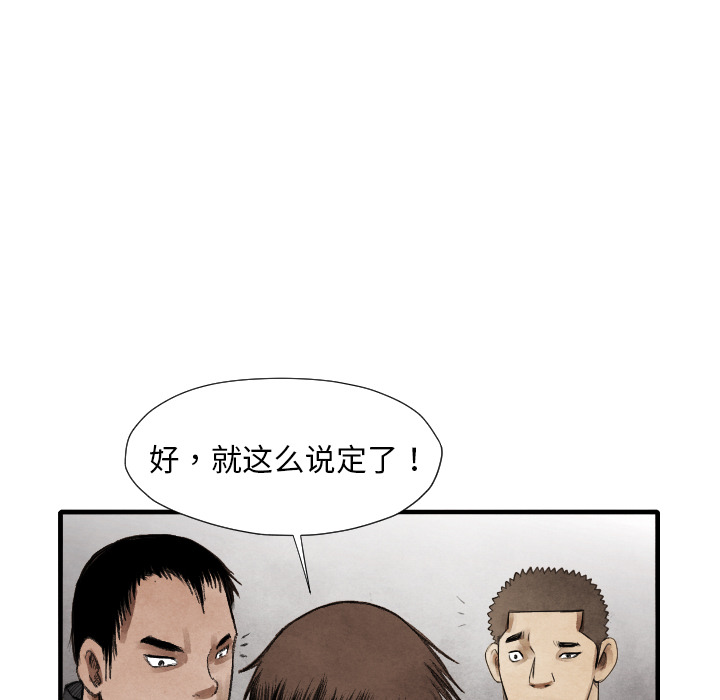 TWOMEN~共存 第 14 章 第44页