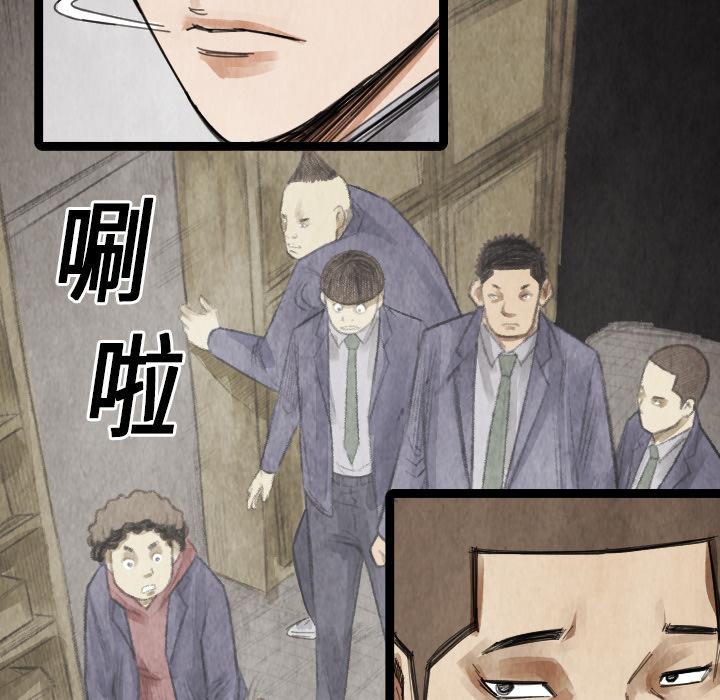TWOMEN~共存 第 14 章 第48页