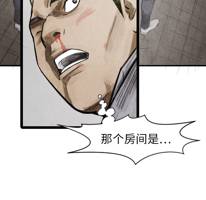 TWOMEN~共存 第 14 章 第50页
