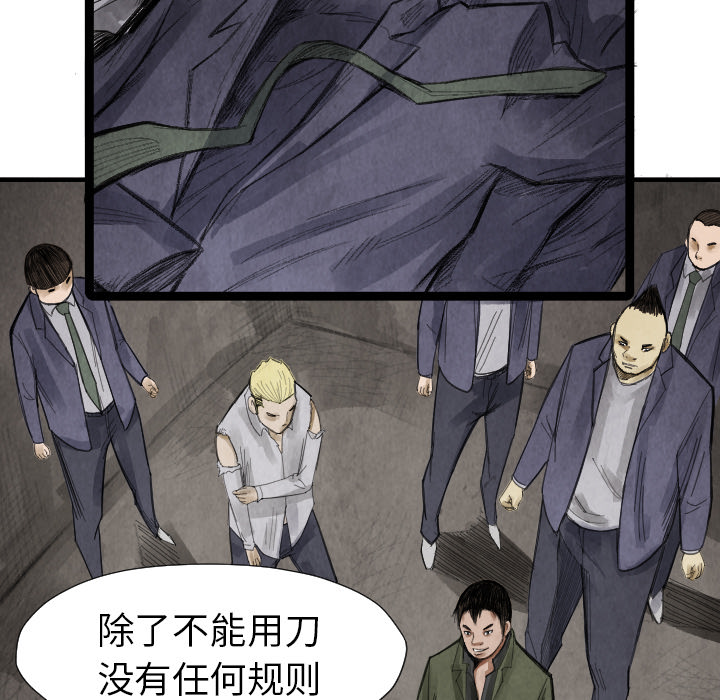 TWOMEN~共存 第 14 章 第53页