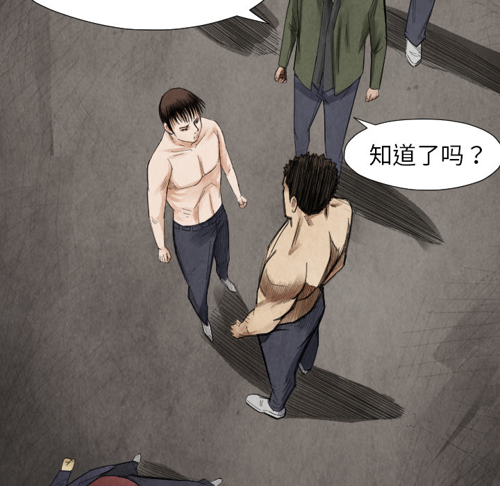 TWOMEN~共存 第 14 章 第54页
