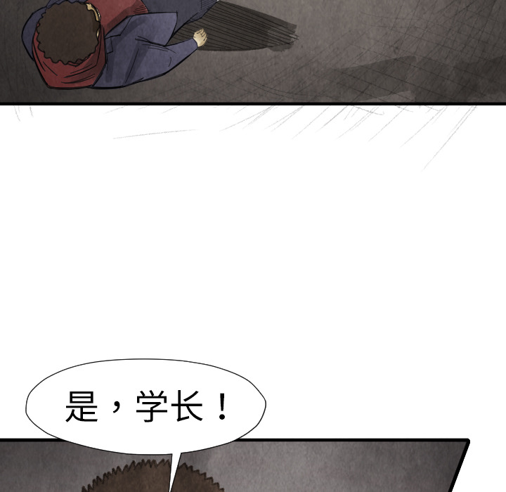 TWOMEN~共存 第 14 章 第55页