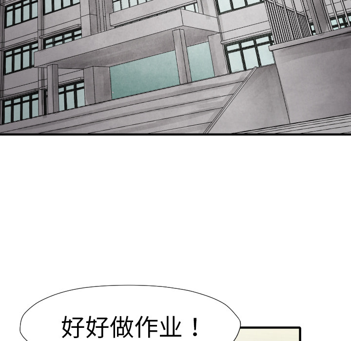 TWOMEN~共存 第 14 章 第73页