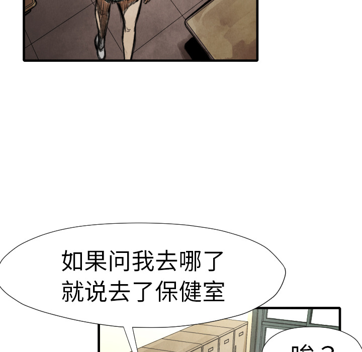 TWOMEN~共存 第 14 章 第90页