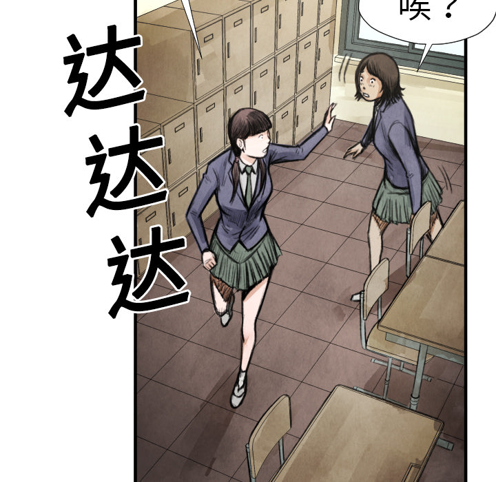 TWOMEN~共存 第 14 章 第91页