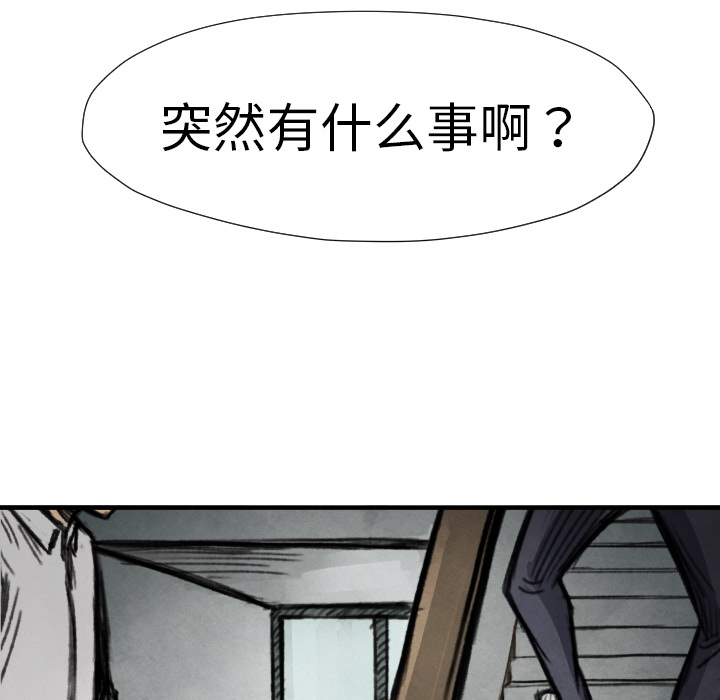 TWOMEN~共存 第 14 章 第94页
