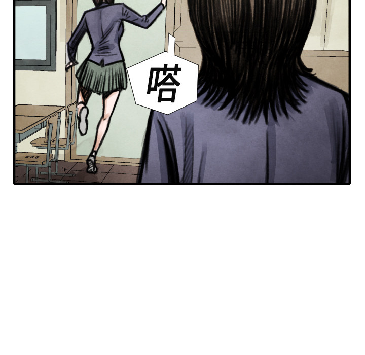 TWOMEN~共存 第 14 章 第93页
