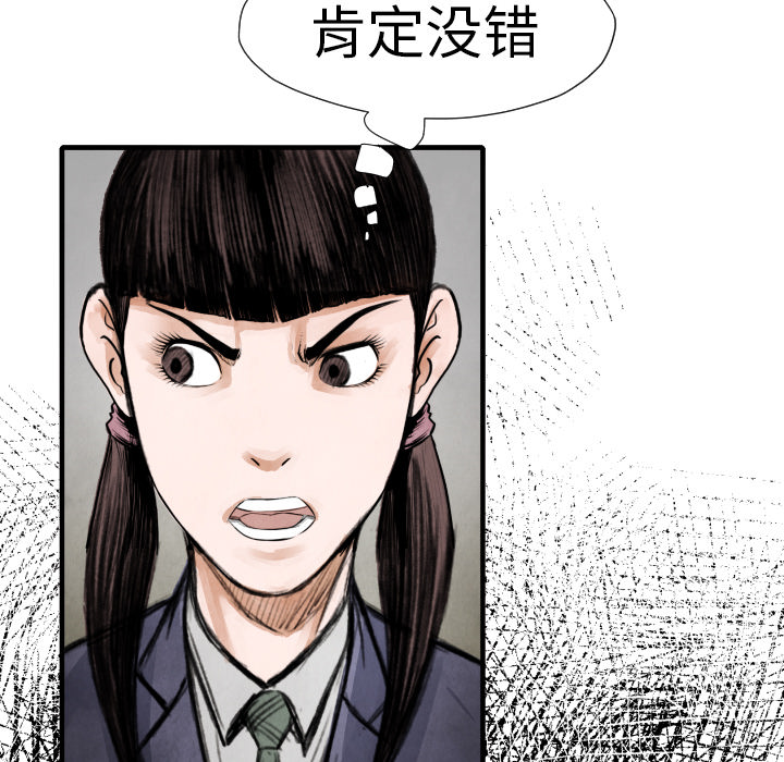 TWOMEN~共存 第 14 章 第96页