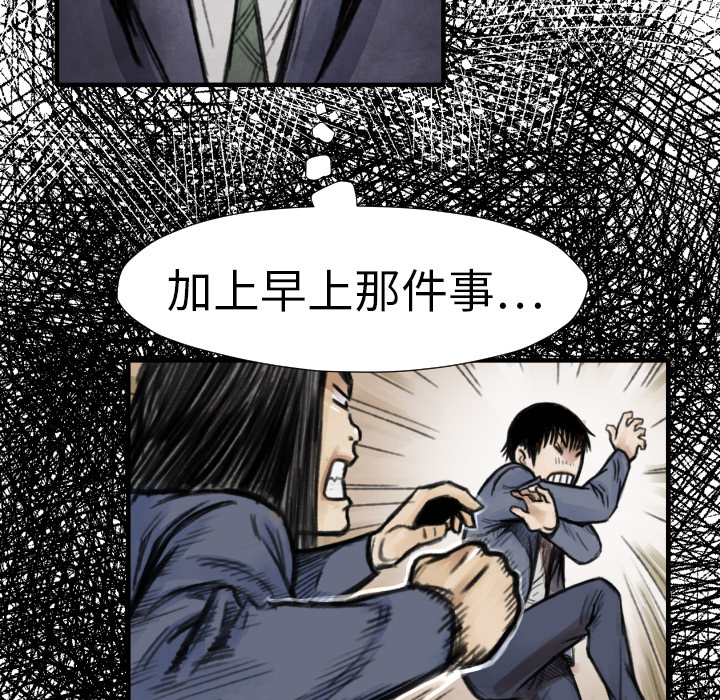 TWOMEN~共存 第 14 章 第97页