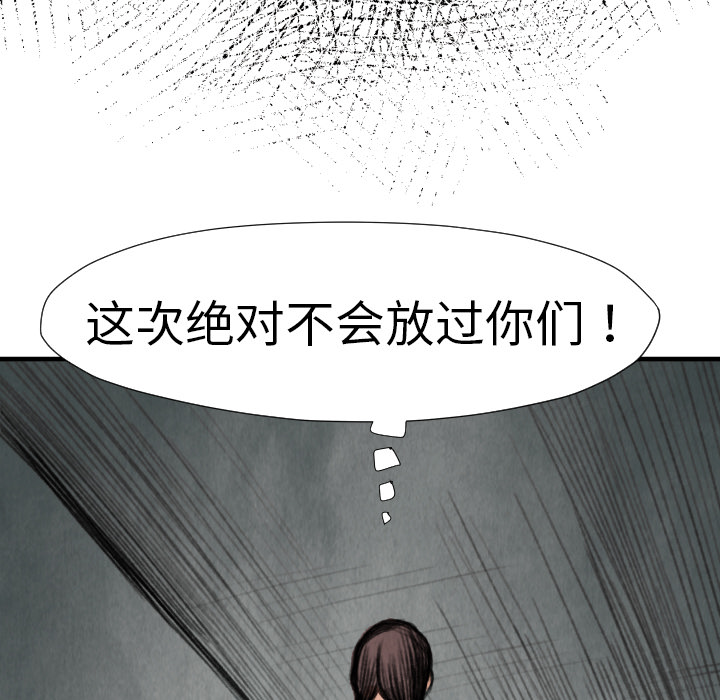 TWOMEN~共存 第 14 章 第99页