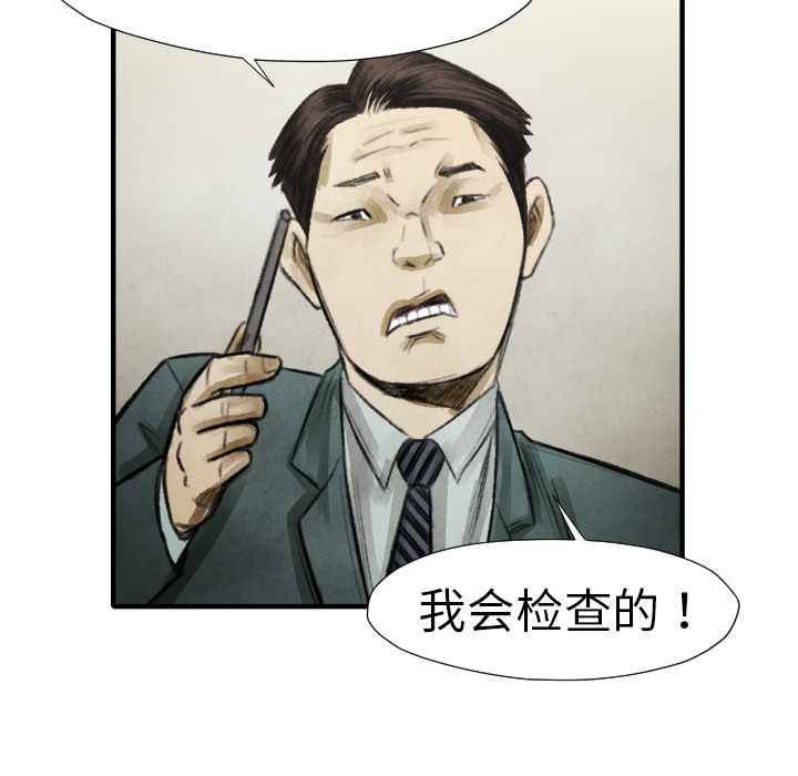 TWOMEN~共存 第 14 章 第74页