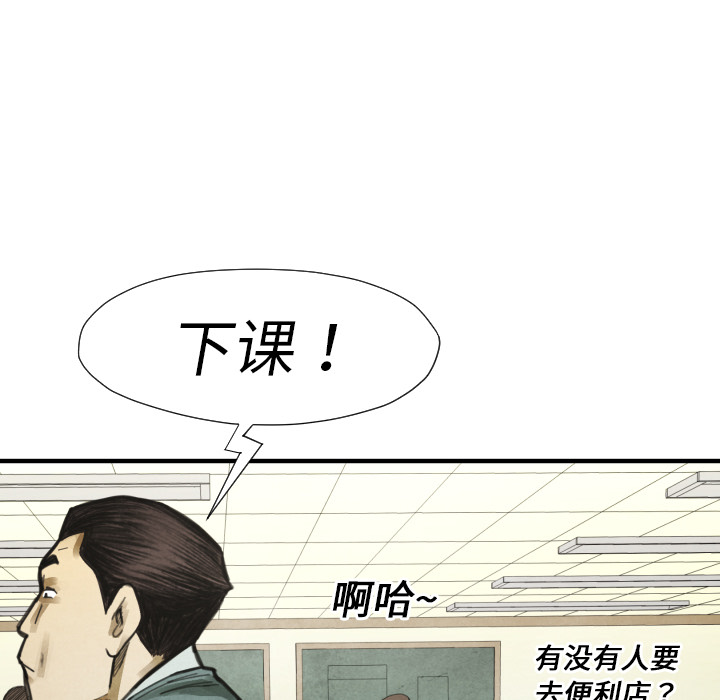 TWOMEN~共存 第 14 章 第75页