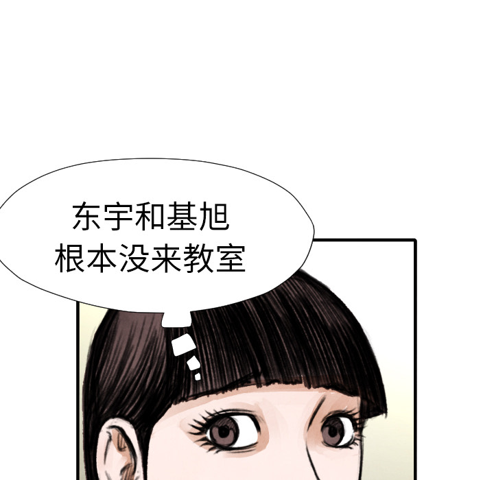 TWOMEN~共存 第 14 章 第82页