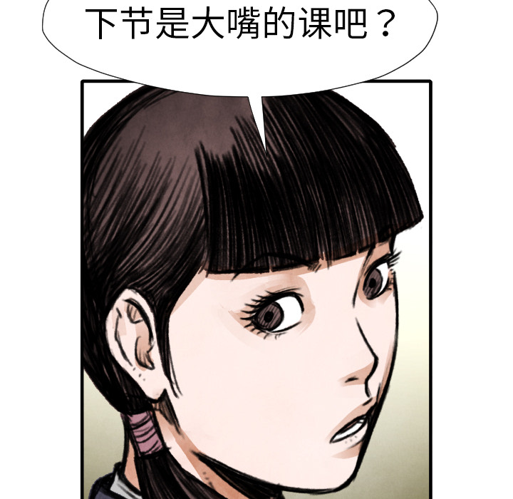 TWOMEN~共存 第 14 章 第87页
