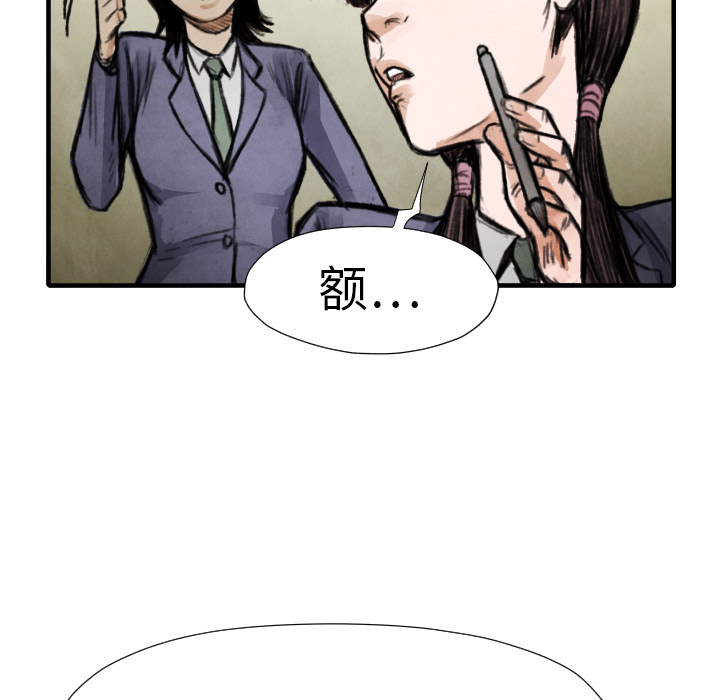TWOMEN~共存 第 14 章 第86页