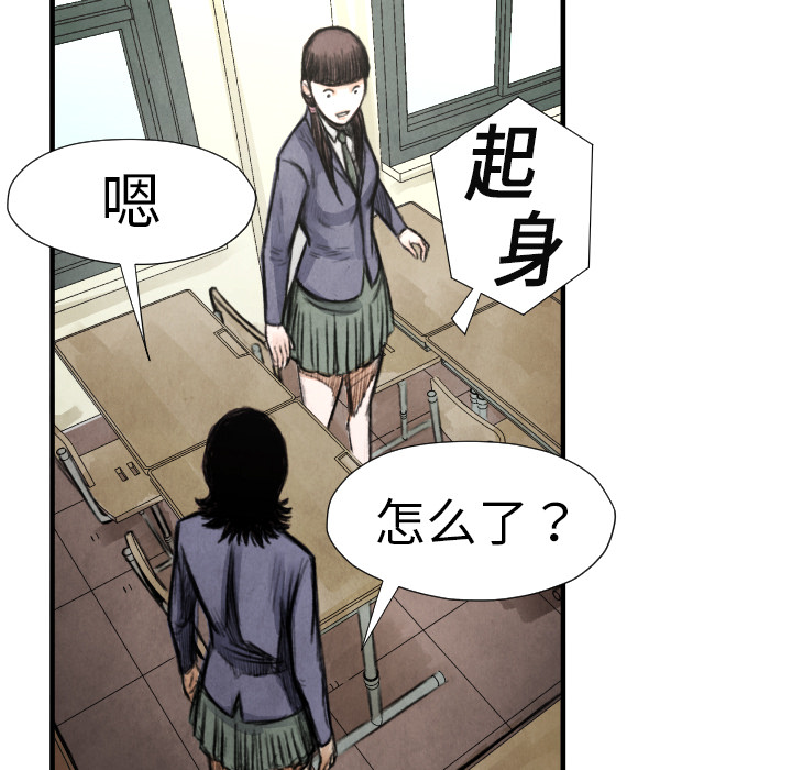 TWOMEN~共存 第 14 章 第89页