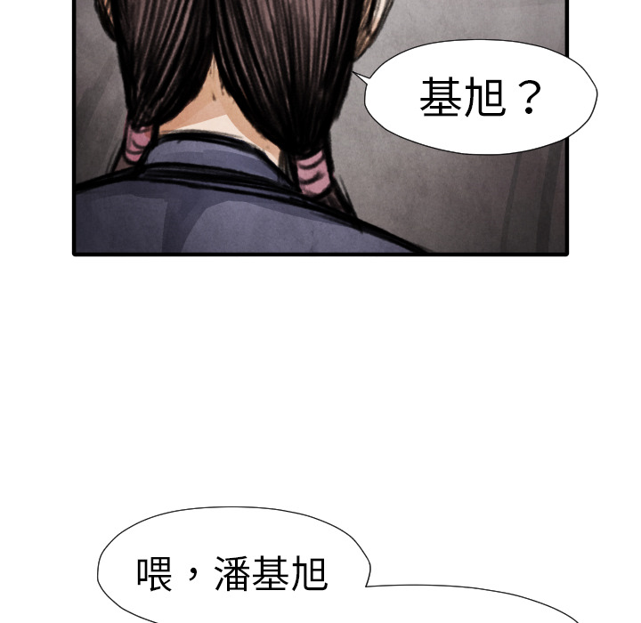 TWOMEN~共存 第 14 章 第105页