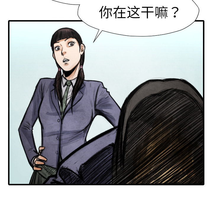 TWOMEN~共存 第 14 章 第106页