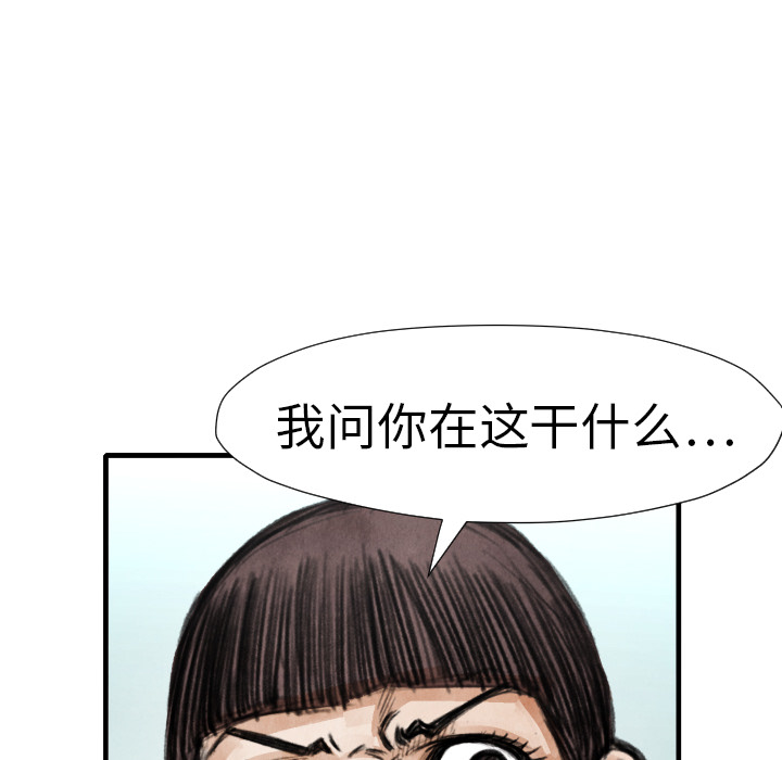 TWOMEN~共存 第 14 章 第108页