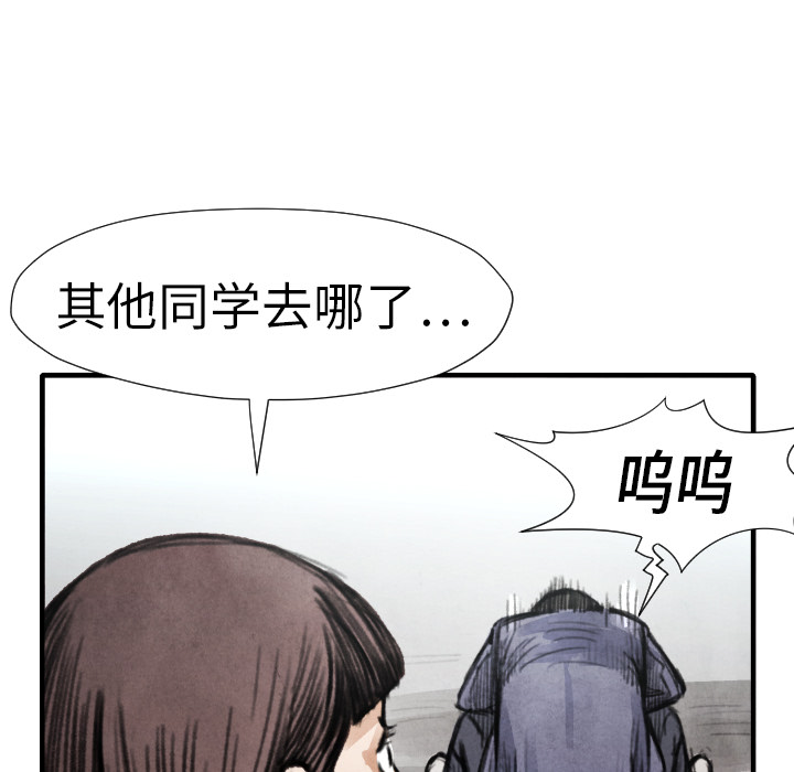 TWOMEN~共存 第 14 章 第110页