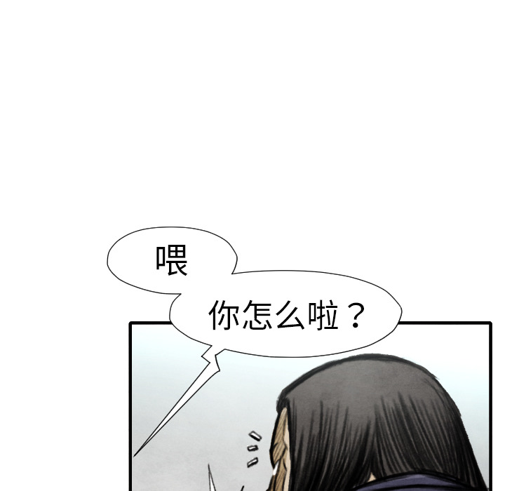 TWOMEN~共存 第 14 章 第113页