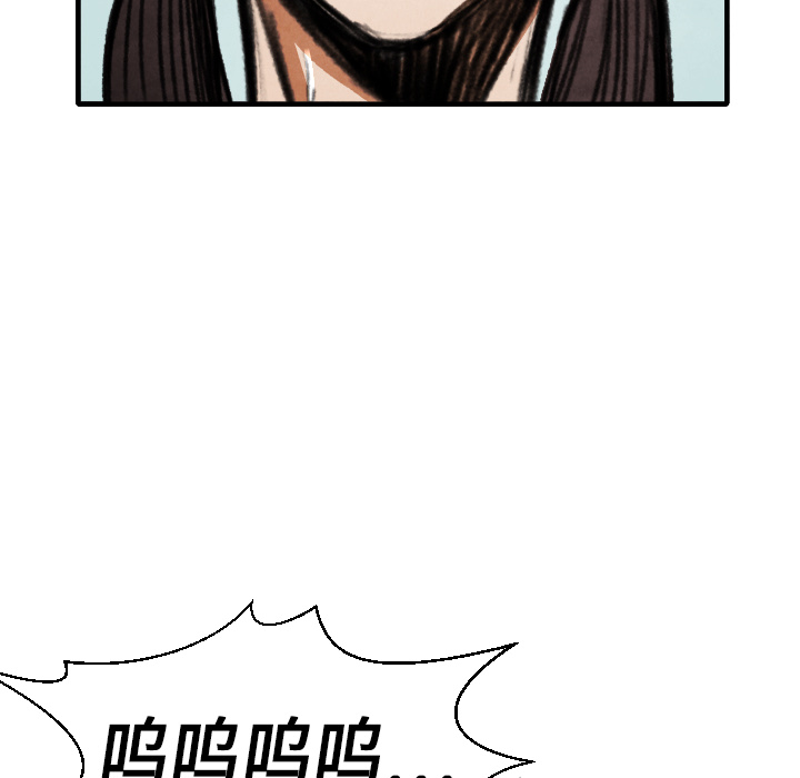 TWOMEN~共存 第 14 章 第116页