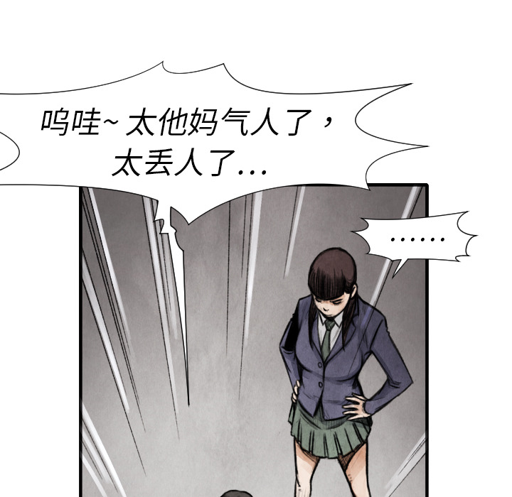 TWOMEN~共存 第 14 章 第119页