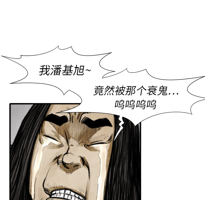 TWOMEN~共存 第 14 章 第121页