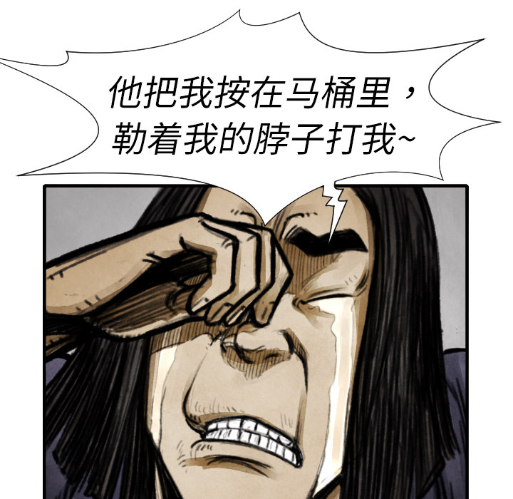 TWOMEN~共存 第 14 章 第124页