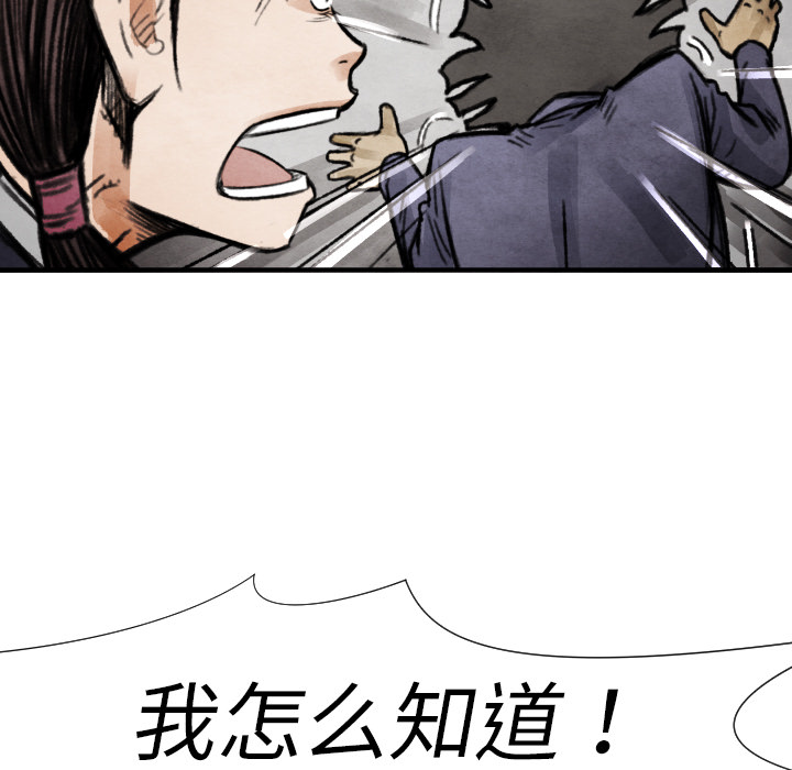 TWOMEN~共存 第 14 章 第126页