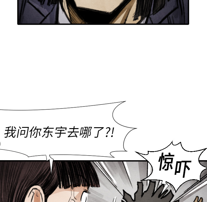 TWOMEN~共存 第 14 章 第125页