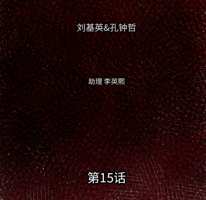 TWOMEN~共存 第 15 章 第29页